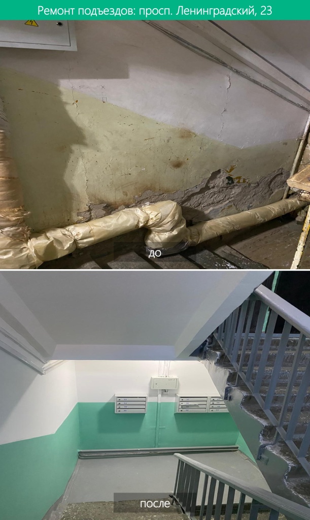 Ленинградский 23 (2).jpg