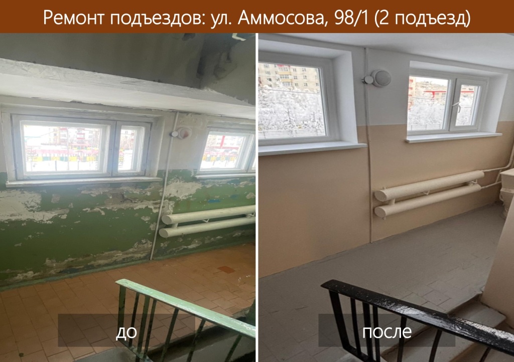 Аммосова 98 (1).jpg