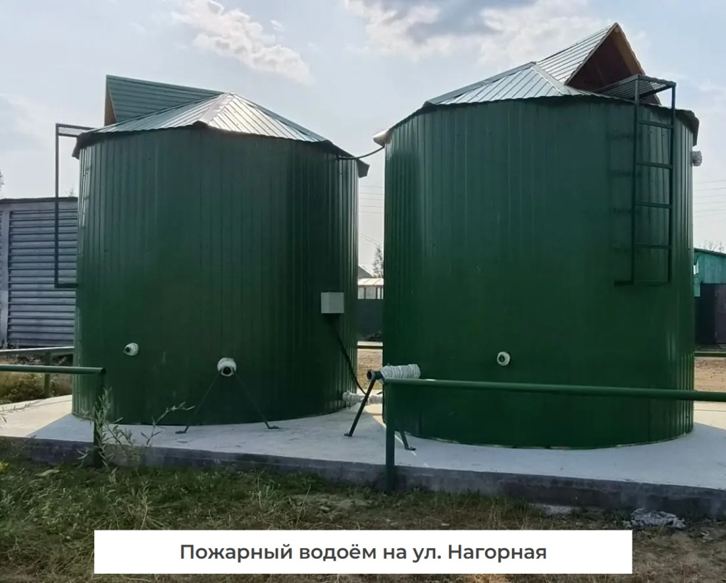 Пожарный водоём.jpg