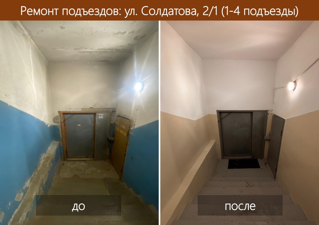 Солдатова 2 (3).jpg