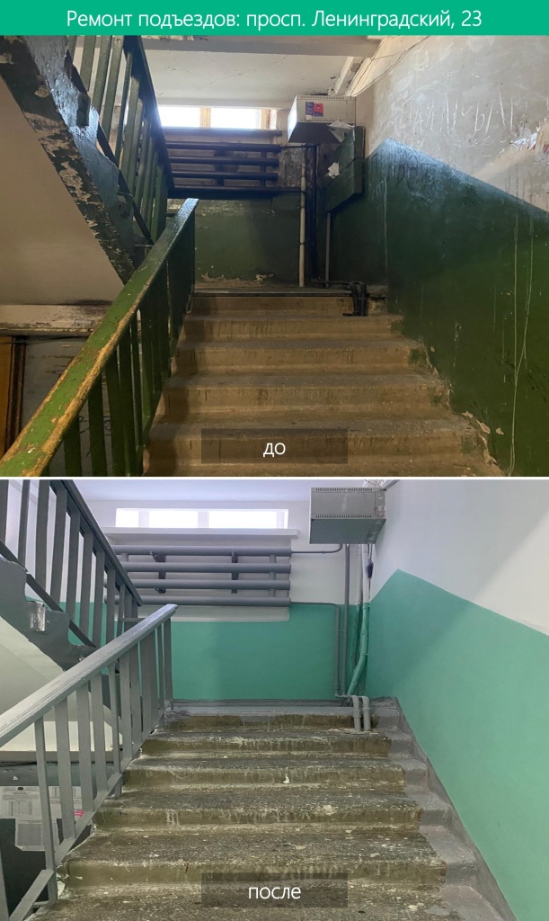 Ленинградский 23 (1).jpg